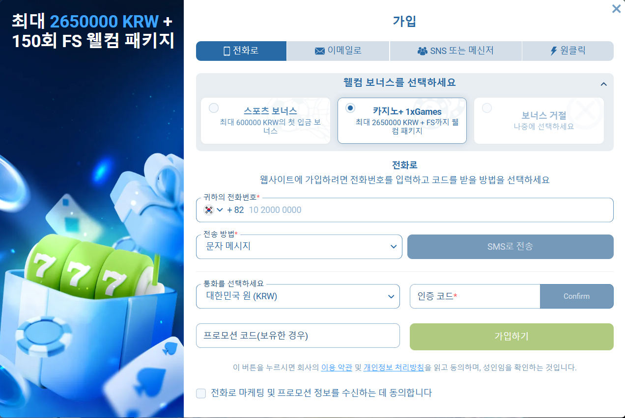 1xBet bonus banner