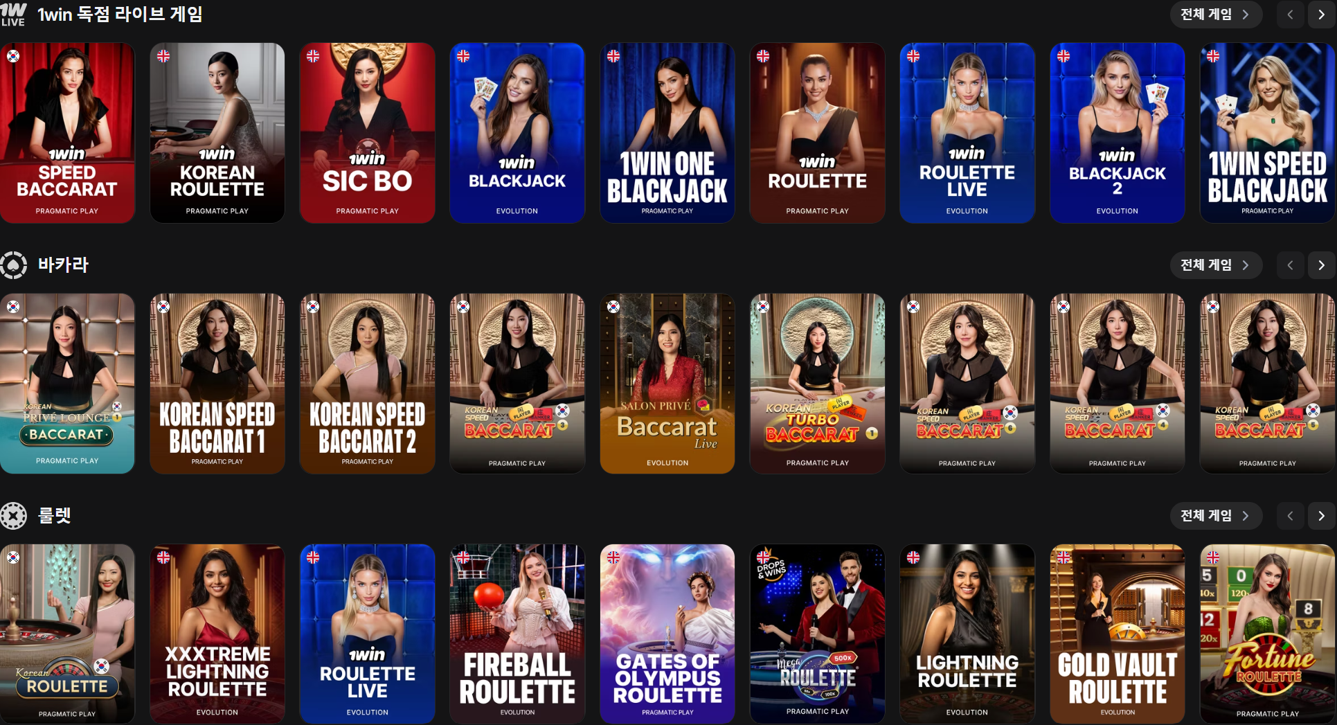 1Win live dealer casino table