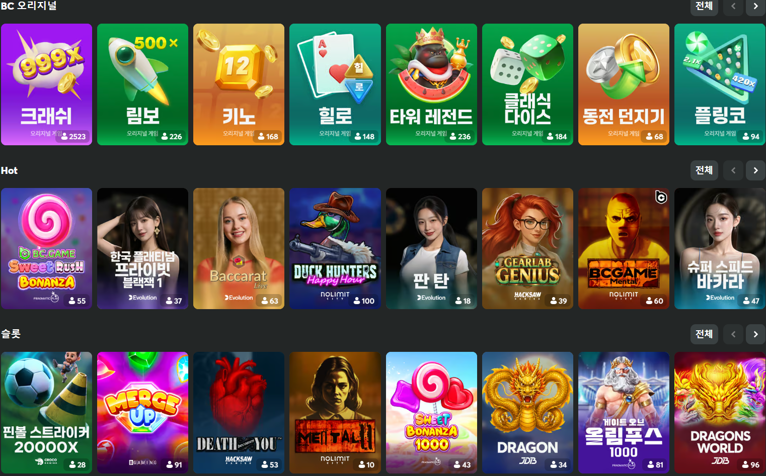 BC.Game slot game lobby