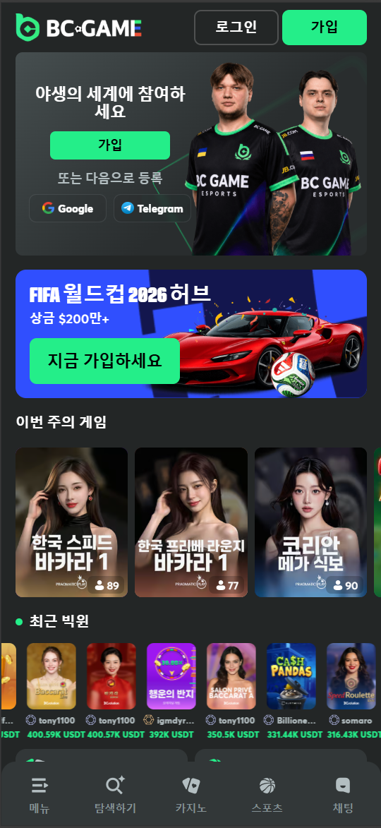 BC.Game mobile app screenshot