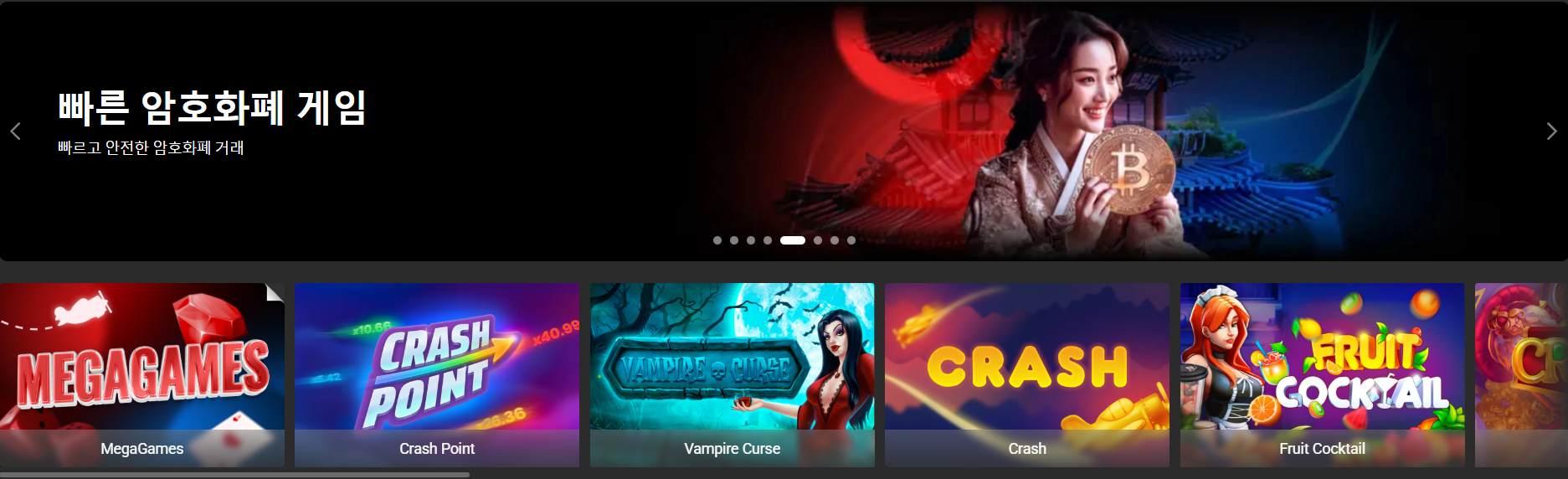 Megapari homepage overview