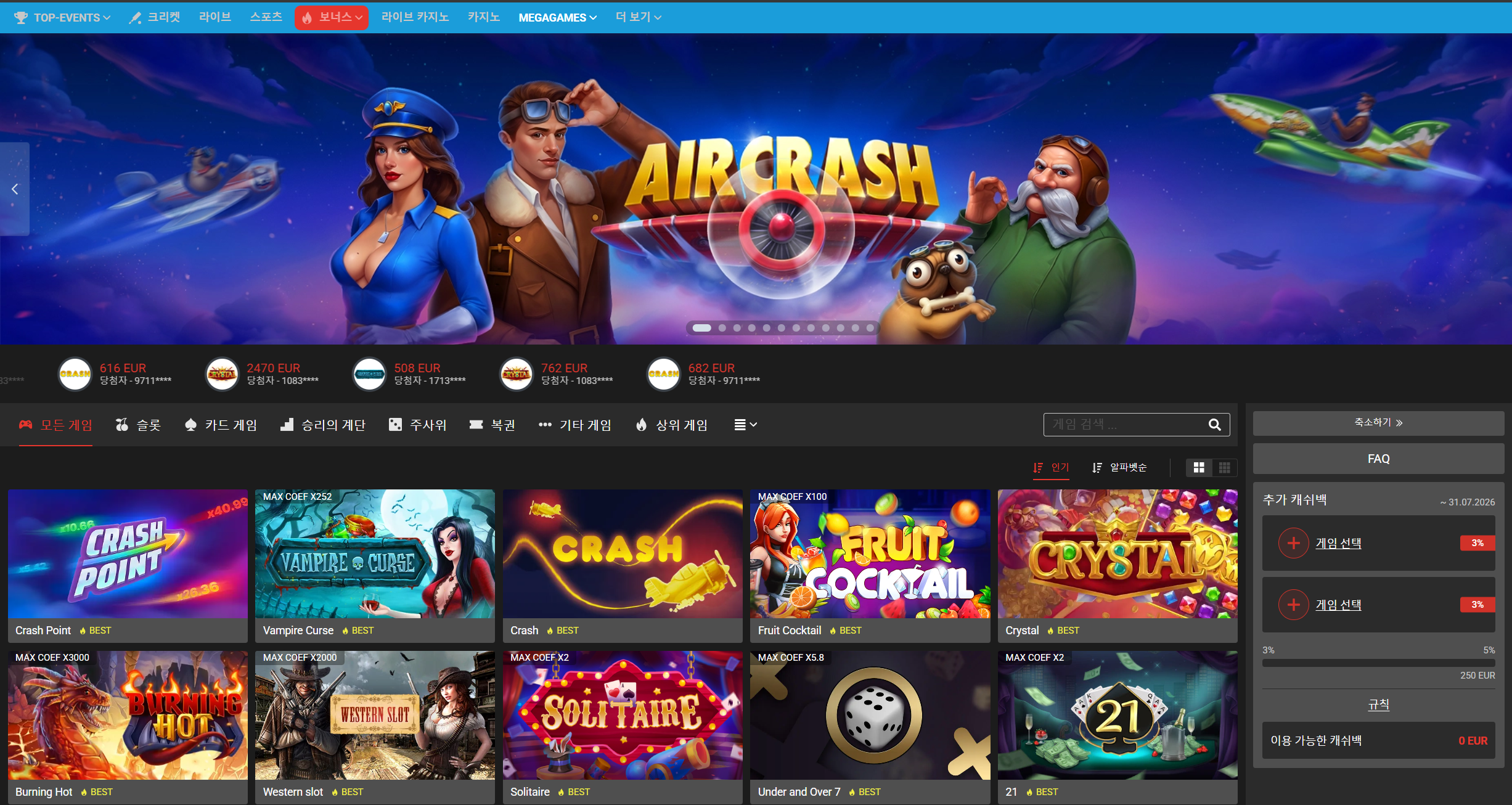 Megapari slot game lobby
